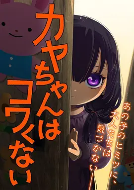 猫町侦探社 日漫日常推理封面