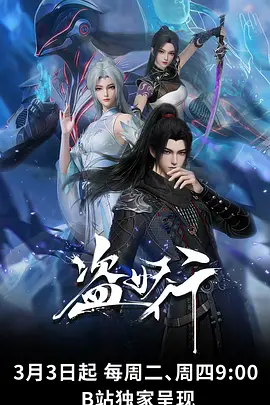 星轨少年 国漫青春成长封面